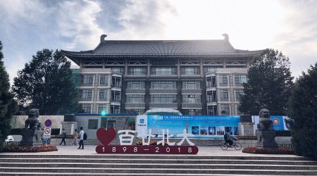 Pekin University